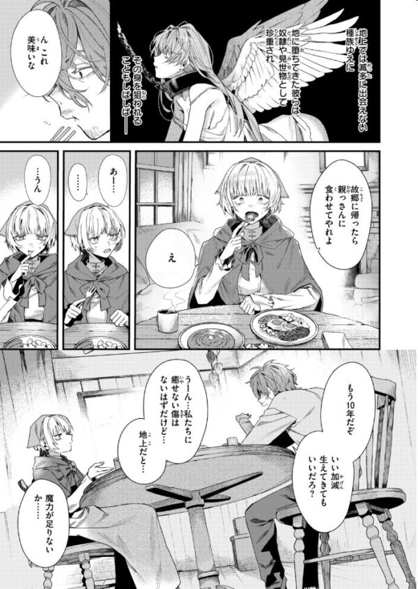 【エロ漫画】 異世快楽天SELECTION 2026 AUTUMN サンプル画像