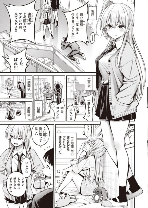 【エロ漫画】 COMIC快楽天 2023年08月号 サンプル画像