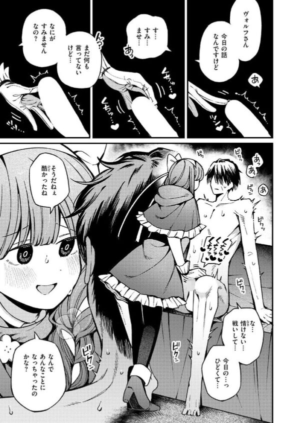 【エロ漫画】 COMIC ゼロス #139 サンプル画像