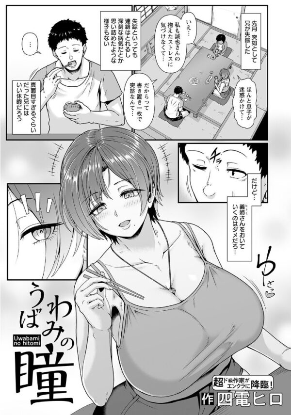 【エロ漫画】 ANGEL倶楽部 2022年12月号 サンプル画像