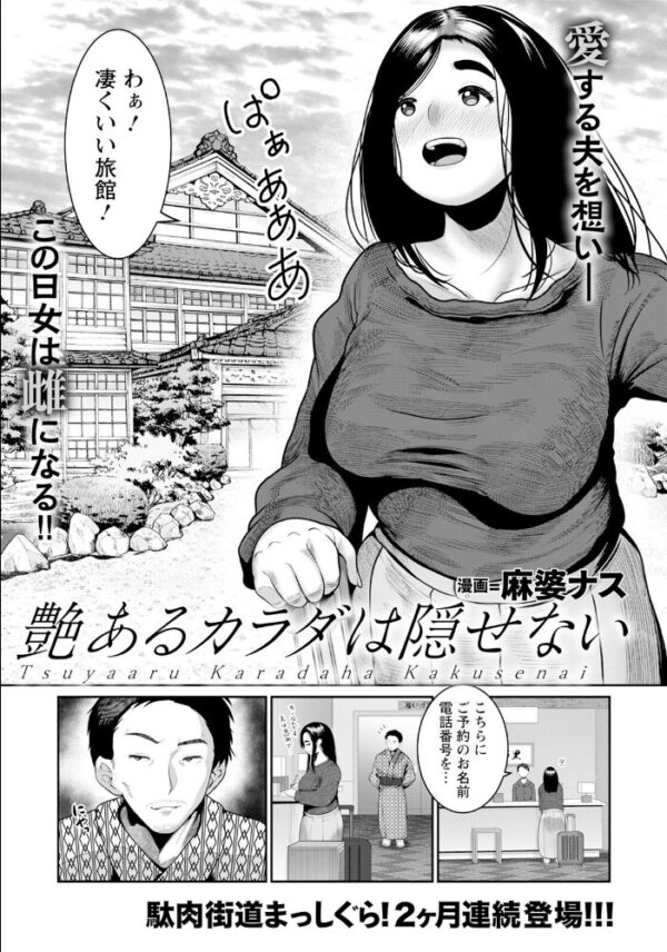 【エロ漫画】 ANGEL倶楽部 2023年11月号 サンプル画像