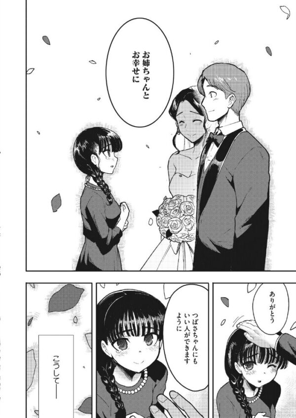 【エロ漫画】 コミックホットミルク2026年10月号 サンプル画像