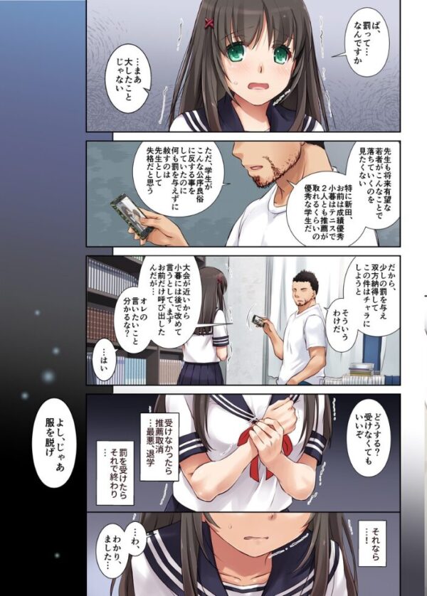 【エロ漫画】 カレとの約束 総集編 サンプル画像