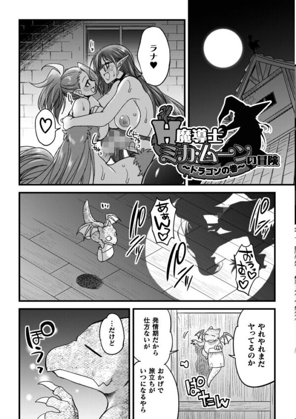 【エロ漫画】巨乳シスターと騎乗位で中出しを狙う爆乳ファンタジーの冒険w サンプル画像