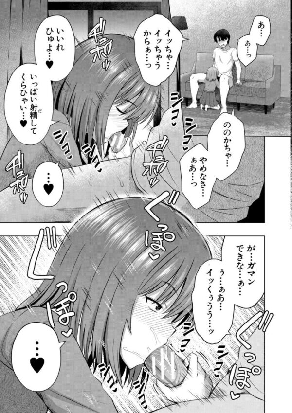 【エロ漫画】私たちもう赤ちゃん作れるよ?の続編を見せつける巨乳女性と中出しで虜になる夜の関係! サンプル画像
