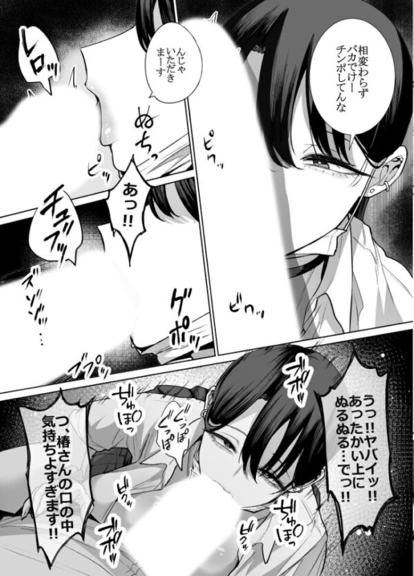 【エロ漫画】オタクの僕にも中出しを許す優しいギャルと学園で過ごす夜の密かな関係 サンプル画像