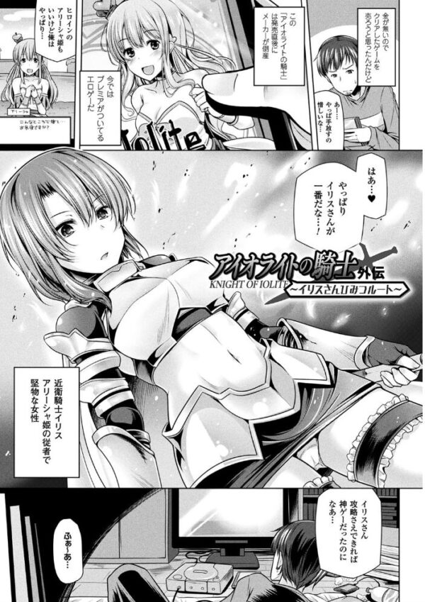 【エロ漫画】 ヒメゴトガジェット サンプル画像