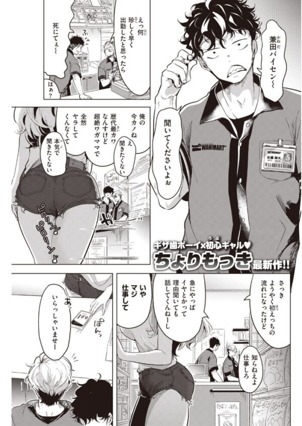 【エロ漫画】 COMIC快楽天 2021年08月号 サンプル画像