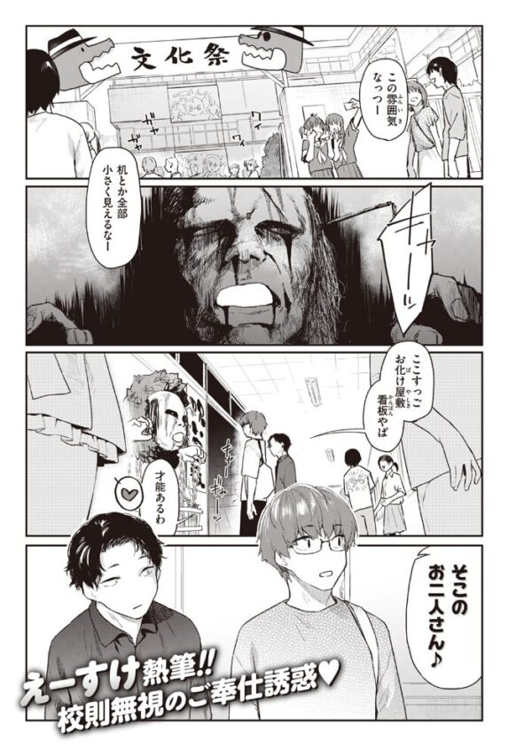 【エロ漫画】 COMIC快楽天 2023年09月号 サンプル画像