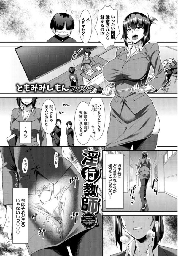 【エロ漫画】働くお姉さんの美乳と巨乳OLが中出しフェラで誘惑する秘蜜の夜w サンプル画像