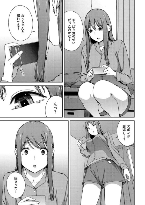 【エロ漫画】寝取られ系の巨乳美人に奪われる夜…中出し・フェラ・乱交で堕ちる背徳ハーレムｗ サンプル画像