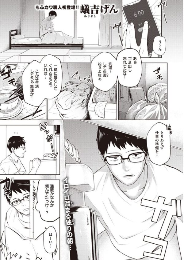 【エロ漫画】 COMIC快楽天 2023年10月号 サンプル画像