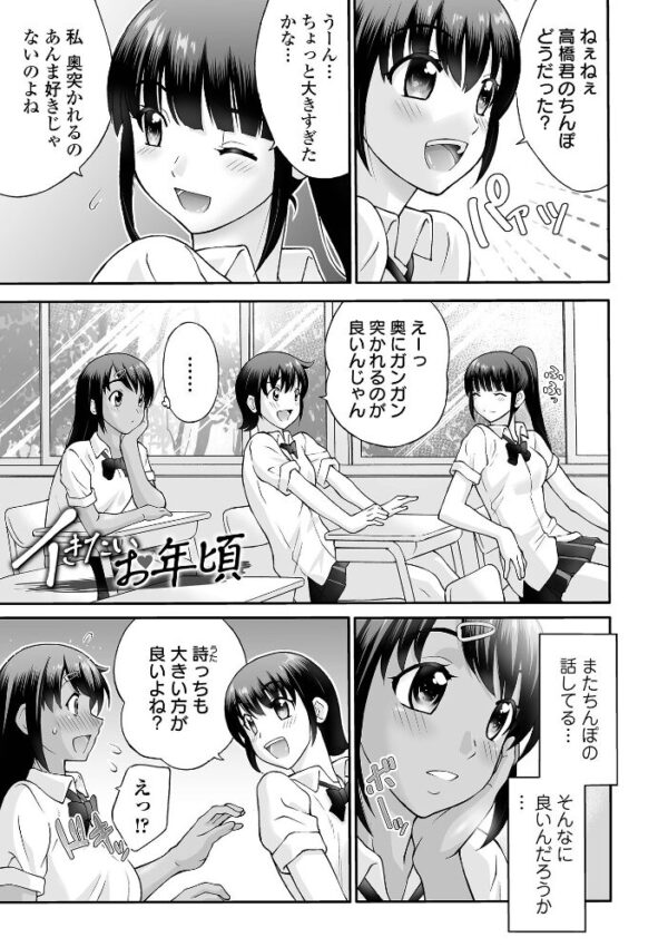 【エロ漫画】姉と過ごす放課後の密かな指先と中出しフェラで揺れる胸元の潮吹きパイズリ! サンプル画像