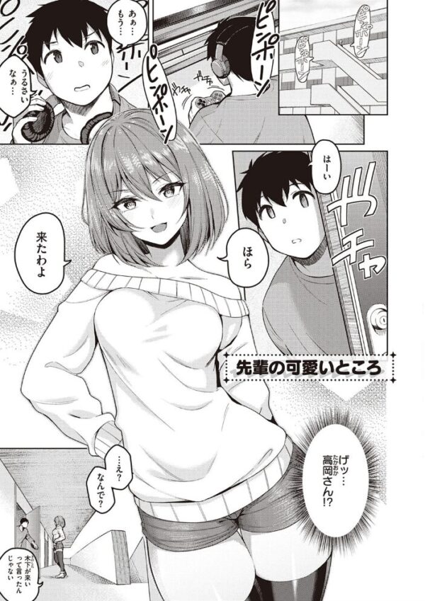 【エロ漫画】巨乳ギャルOLが彼女の欲望に溺れて中出しフェラとパイズリを突き進む愛欲の夜 Per演技w サンプル画像