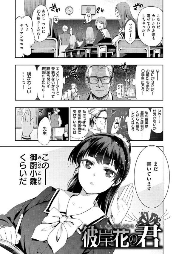 【エロ漫画】お嬢様の巨乳と彼女に似た娼婦が魅惑の中出しフェラで堕ちる夜の騎乗位！！ サンプル画像