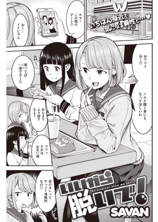 【エロ漫画】 COMIC快楽天 2019年11月号 サンプル画像