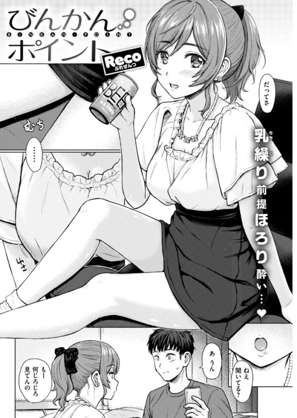 【エロ漫画】 COMIC快楽天 2019年06月号 サンプル画像