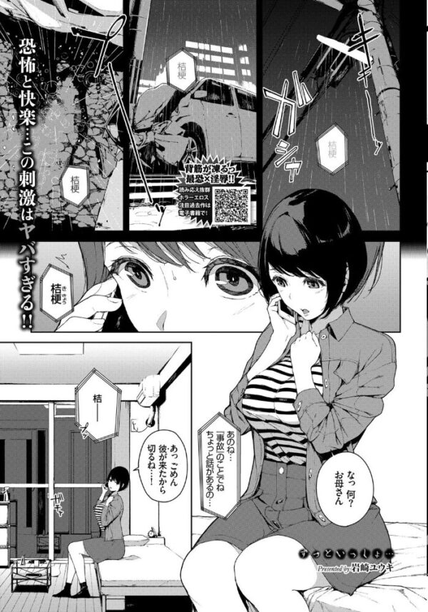 【エロ漫画】 COMIC BAVEL 2018年10月号 サンプル画像