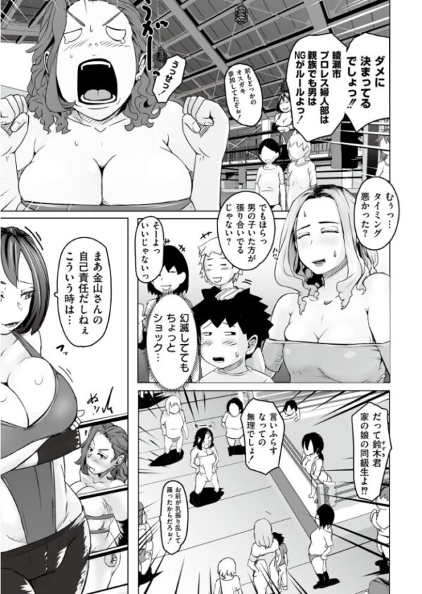 【エロ漫画】 人妻コミック蜜vol.07 サンプル画像