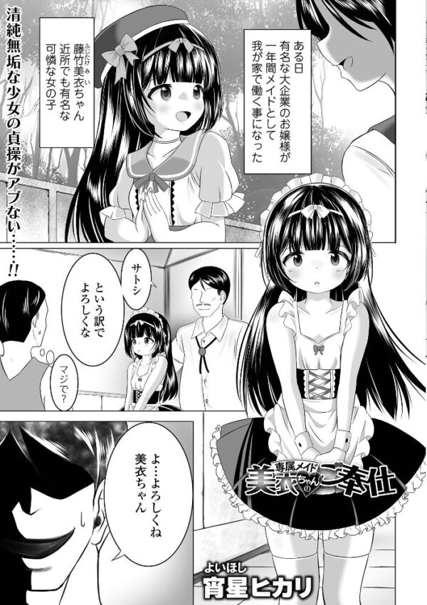 【エロ漫画】 COMICオルガ vol.90 サンプル画像
