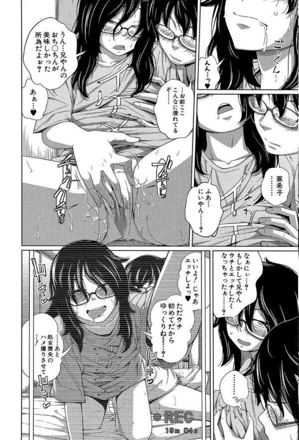 【エロ漫画】姉と妹の中出しハーレムが始まる夜、近親の禁断セックスに溺れる兄の姿を描く! サンプル画像