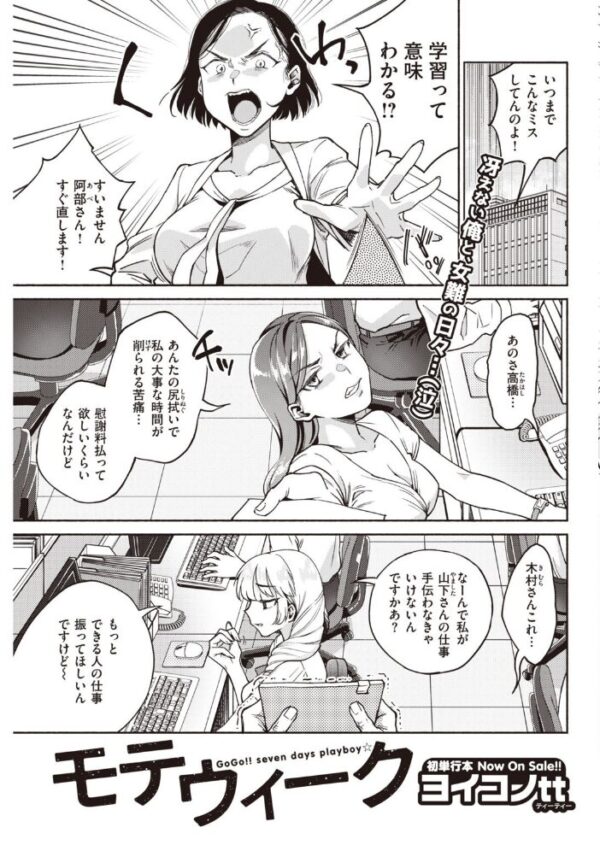 【エロ漫画】 COMIC快楽天 2021年02月号 サンプル画像