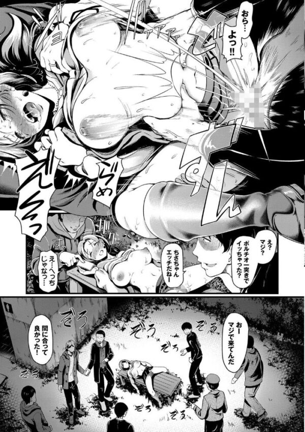 【エロ漫画】巨乳人妻ギャルと中出しをめくるる騎乗位セックスに耽る露出と羞恥の理性崩壊w サンプル画像