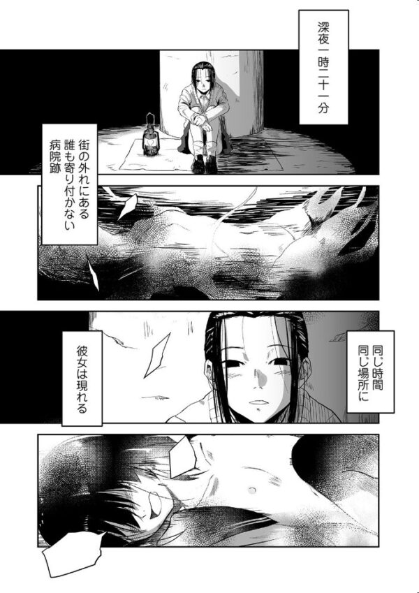 【エロ漫画】 リョナキング vol.5 サンプル画像