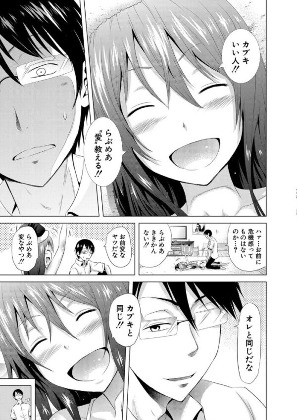 【エロ漫画】世界の男は自分一人だけ、全員が彼の女学生メイドになるハーレム中出し! サンプル画像