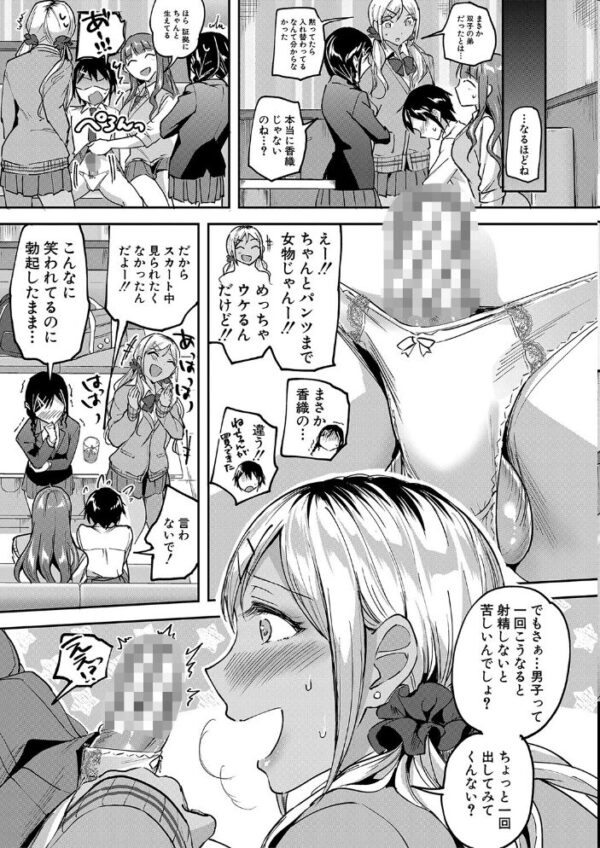 【エロ漫画】覚醒した痴女系ガールズのパイズリと騎乗位で感じ合う大人の夜ｗ サンプル画像