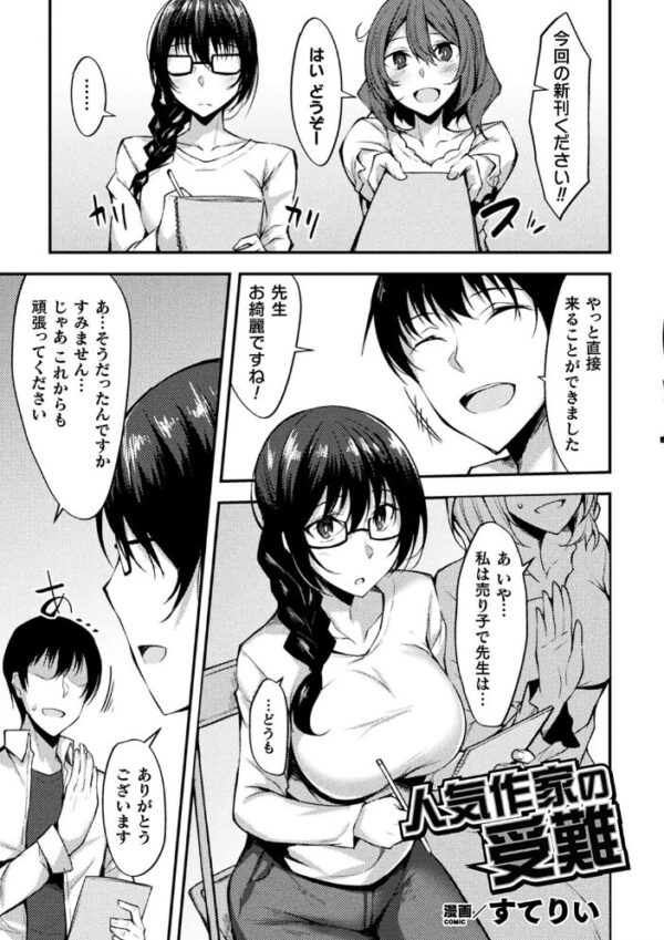 【エロ漫画】寝取られ系の美乳少女がハーレム状態で中出しを許す！フェラと乱交に溺れる夜の羞恥プレイｗ サンプル画像