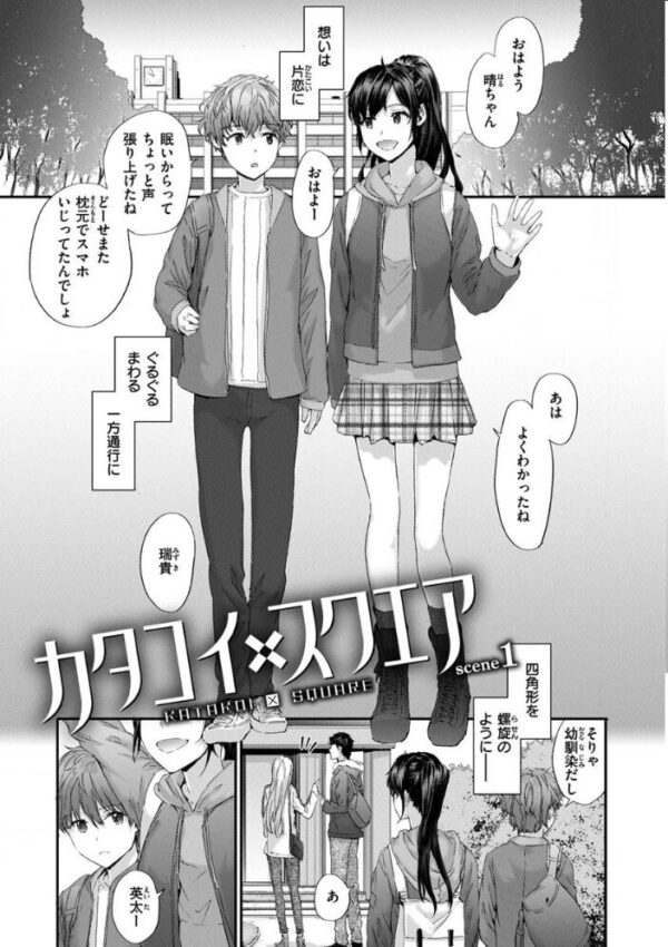 【エロ漫画】無表情OLとメイドのフェラと騎乗位 ハメ撮りで深まる甘い夜のオフィスw サンプル画像
