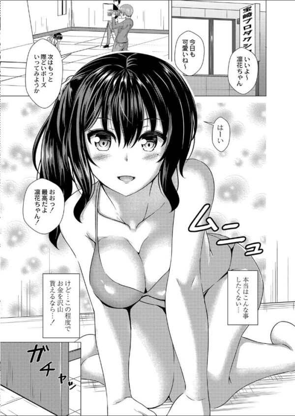 【エロ漫画】守られたい想いと禁断の拘束、巨乳ヒロインが堕ちる中出しの夜を覗く話w サンプル画像