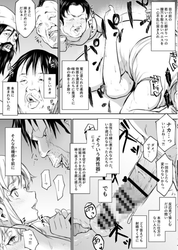 【エロ漫画】帰郷した先輩の胸を想い後輩が揺れる恋心と彼の過去が絡む夜の villageでの揺らぎを描く話ｗ サンプル画像