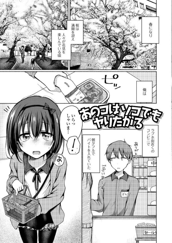 【エロ漫画】巨乳の男の娘が近所の幼なじみと露出と羞恥を連想させるごっくんと手コキで中出しを狙う騎乗位ウィークエンドw サンプル画像