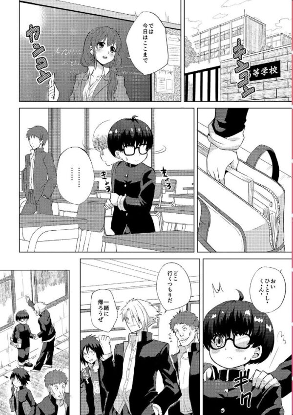 【エロ漫画】寝取られギャルの巨乳が奪われる瞬間を描く、フェラと中出しに堕ちる夜の背徳ｗ サンプル画像