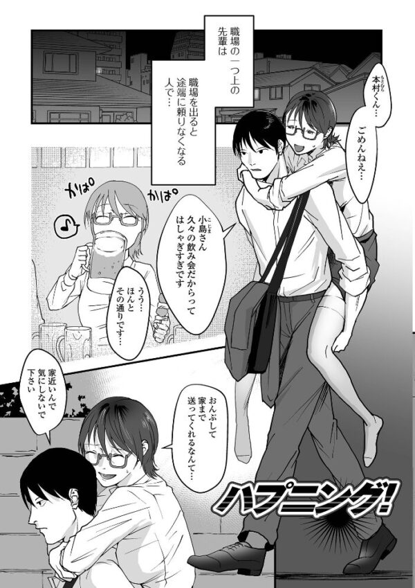 【エロ漫画】美少女と海辺デート中に起きたアナルと中出しの羞恥セックスw サンプル画像