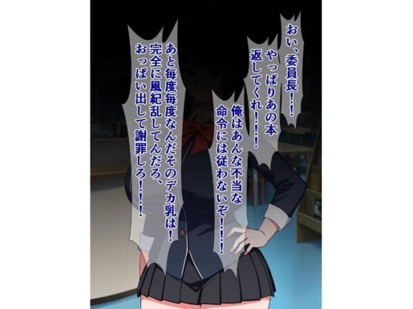 【エロ漫画】真面目委員長が放つ催●の謎に翻弄される学園の夜と巨乳の関係ｗ サンプル画像