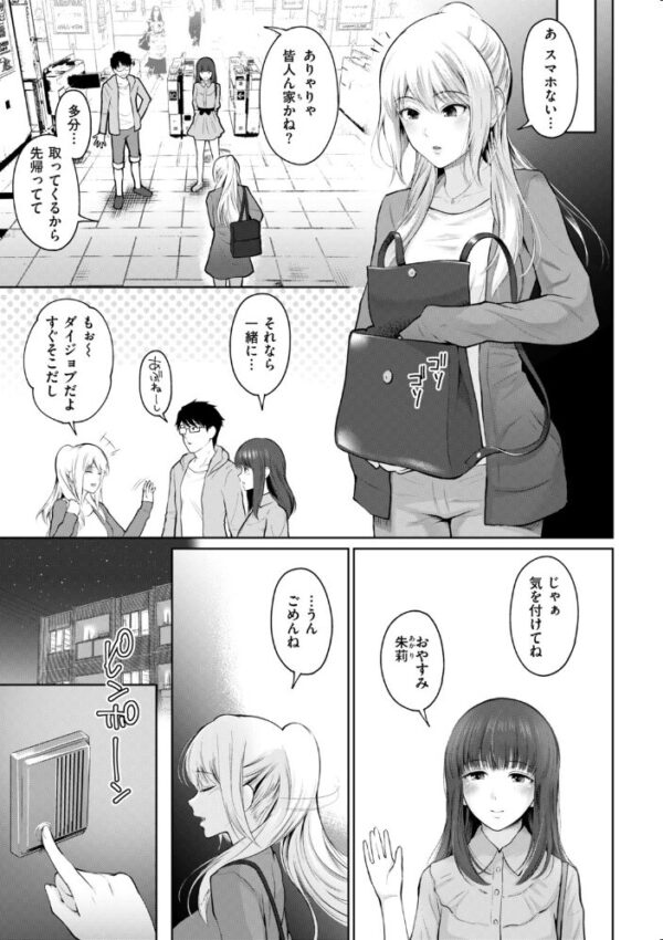【エロ漫画】巨乳女子大生と彼氏の中出しパイズリで潮吹きも堪能する濃密オフィス近況ナイト！！ サンプル画像