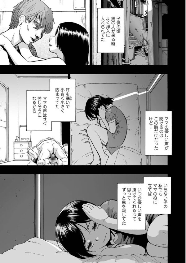 【エロ漫画】美乳人妻が密会の中出しを凌ぐ快楽に堕ちる 拘束と潮吹きの複数プレイ story w Oscar?!! サンプル画像
