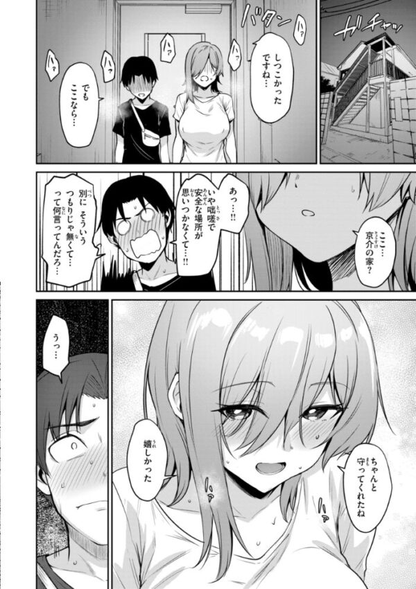 【エロ漫画】巨乳美乳の彼女と露出隠した夜に中出しフェラと騎乗位を楽しむ関係w サンプル画像
