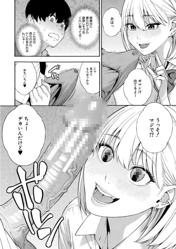 【エロ漫画】巨乳ギャル姉妹と女教師のハーレム搾精、彼女たちのフェラとパイズリで欲望が止まらない夜w サンプル画像