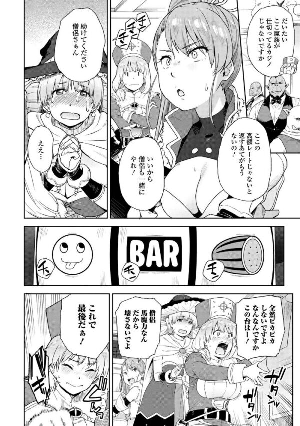 【エロ漫画】巨乳シスターと複数プレイで中出しフェラを堪能する騎乗位ハーレム sensationw サンプル画像