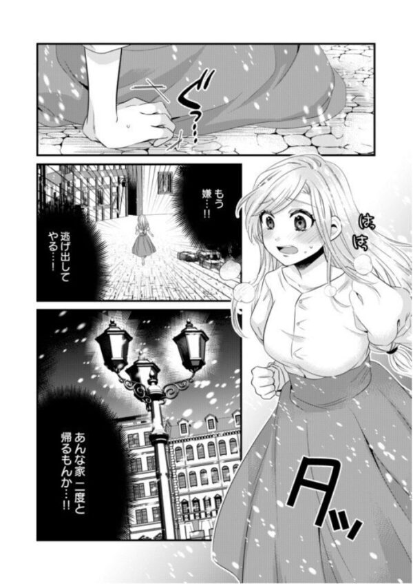 【エロ漫画】美乳美少女と淫らな館での奉仕を学ぶ巨乳の騎乗位中出しエクスタシー! サンプル画像