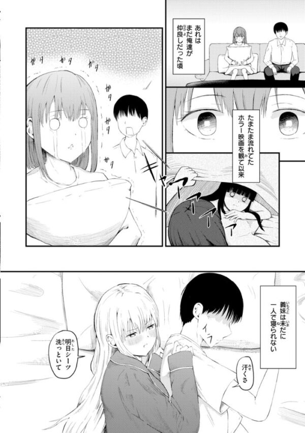 【エロ漫画】姉と妹と人妻が寝取られに堕ちる瞬間を見てしまい中出しやフェラで快感に溺れる夜ｗ サンプル画像
