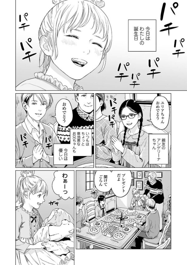 【エロ漫画】姉妹が迷い込んだ山の森で出会う美少女たちと中出し羞恥セックスの禁断ハーフ版ドラマw サンプル画像