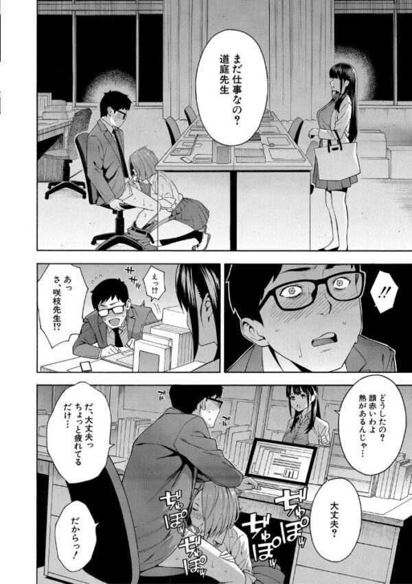 【エロ漫画】巨乳ギャルと女教師のフェラとパイズリで快楽地獄に堕ちる夜の教室ｗ サンプル画像