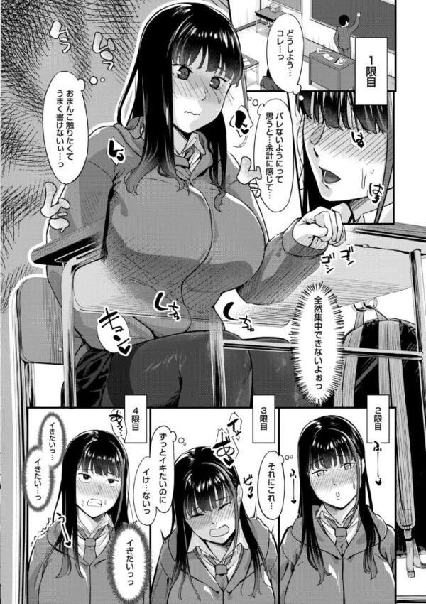 【エロ漫画】美乳の彼女と遊ぶ中出しフェラと騎乗位のプレイ、彼女の巨乳に夢中になる夜ｗ サンプル画像