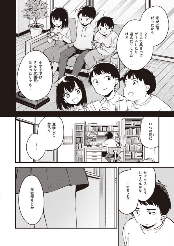 【エロ漫画】寝取られの妹と巨乳美女たちの中出しフェラ騎乗位を巡る背徳セックスw サンプル画像