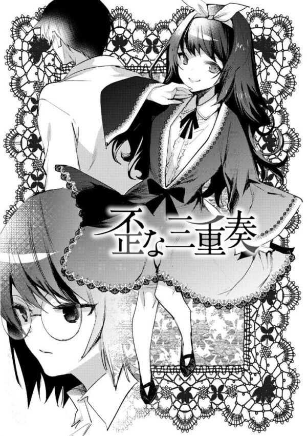 【エロ漫画】美乳の彼女と露出で絡む拘束プレイ 巨乳を狙われ中出しへ導かれる夜!! サンプル画像